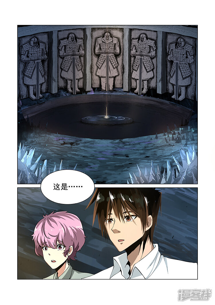【神武之灵】漫画-（第1话 九渊之泉）章节漫画下拉式图片-第28张图片