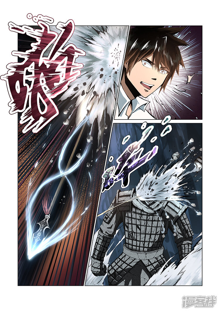 【神武之灵】漫画-（第1话 九渊之泉）章节漫画下拉式图片-第32张图片