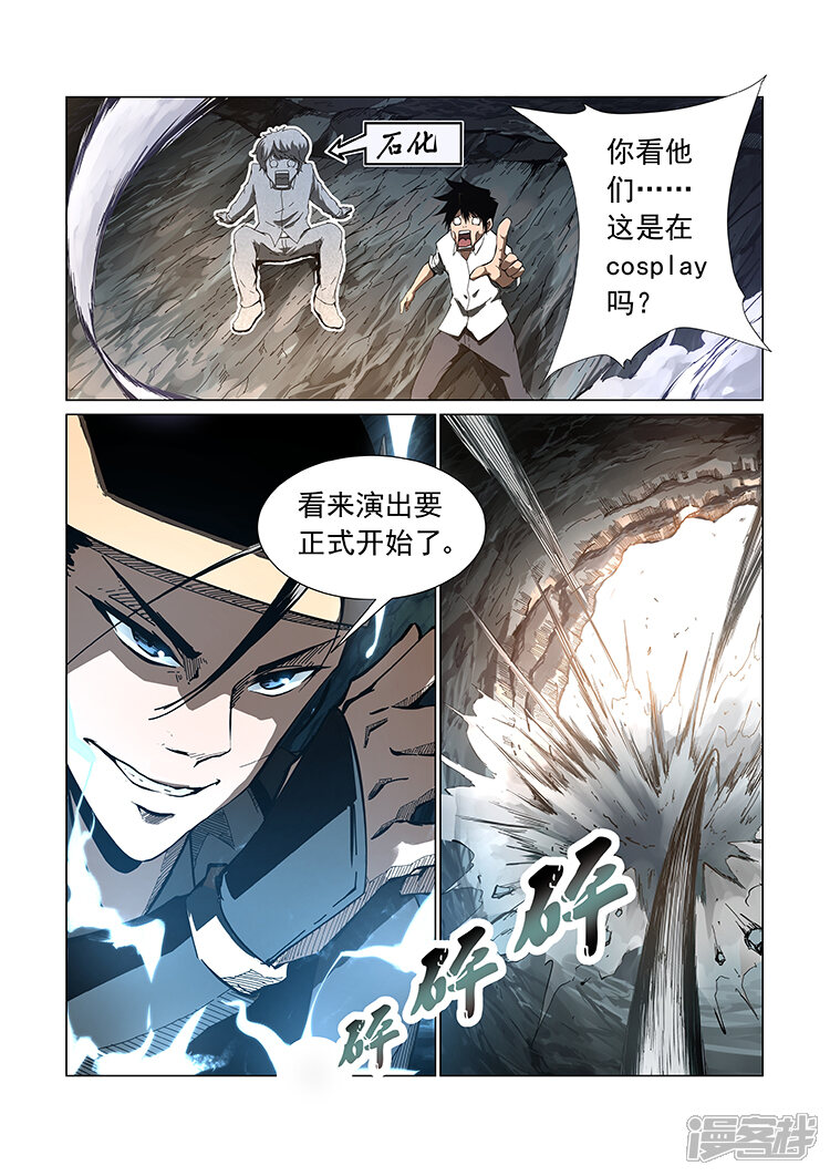 【神武之灵】漫画-（第1话 九渊之泉）章节漫画下拉式图片-第35张图片