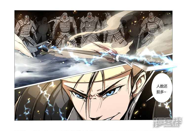 【神武之灵】漫画-（第1话 九渊之泉）章节漫画下拉式图片-第36张图片