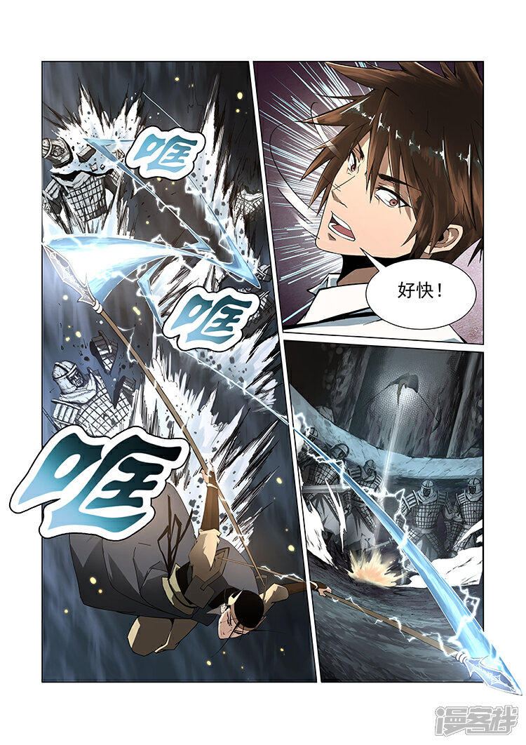 【神武之灵】漫画-（第1话 九渊之泉）章节漫画下拉式图片-第37张图片