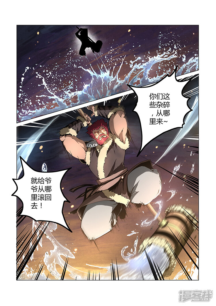 【神武之灵】漫画-（第1话 九渊之泉）章节漫画下拉式图片-第42张图片