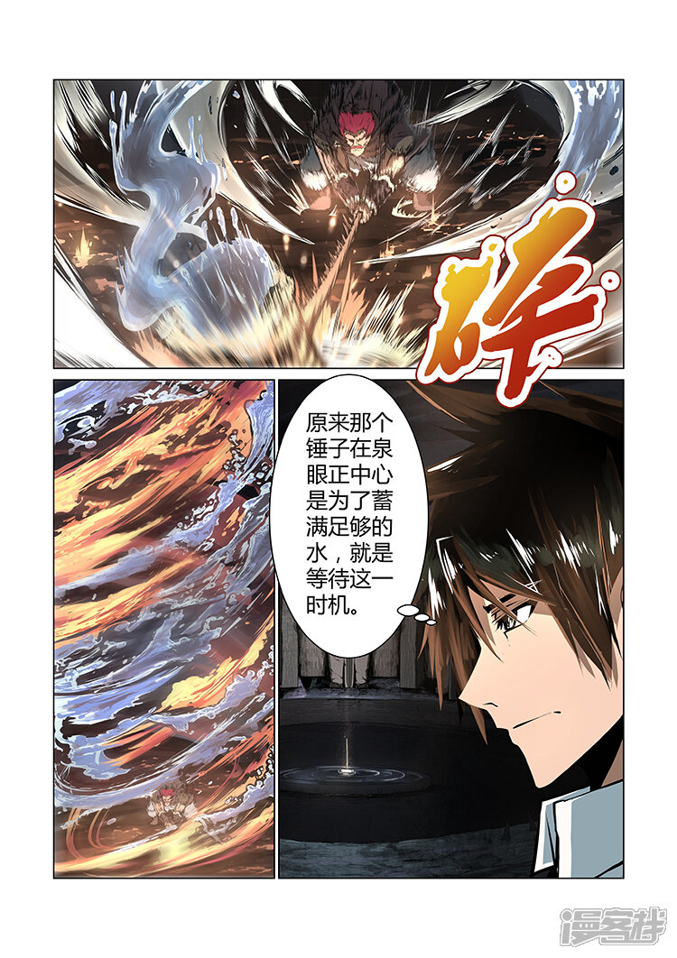 【神武之灵】漫画-（第1话 九渊之泉）章节漫画下拉式图片-第43张图片