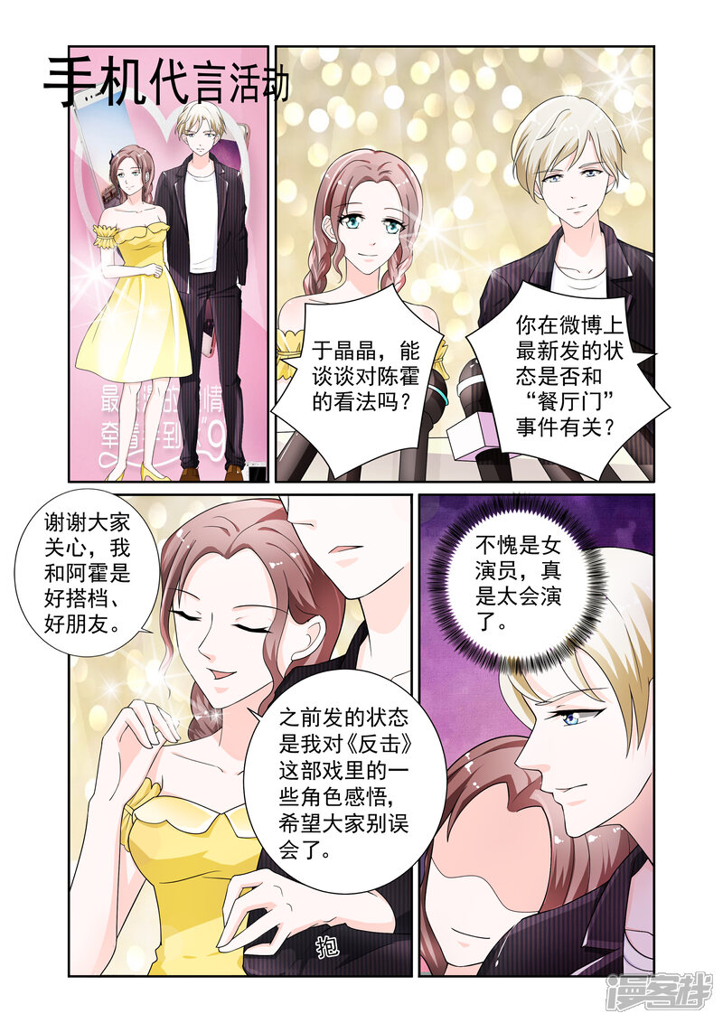 【一吻换错身】漫画-（第9话）章节漫画下拉式图片-2.jpg