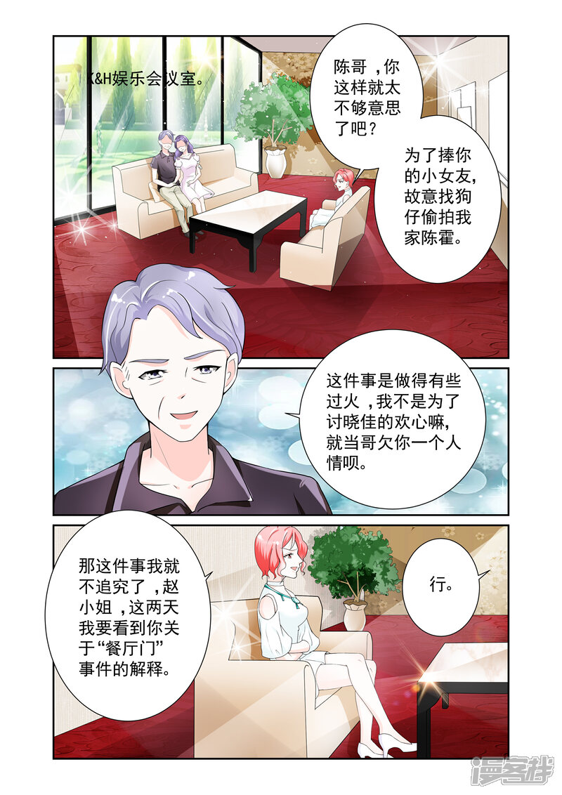 【一吻换错身】漫画-（第9话）章节漫画下拉式图片-7.jpg