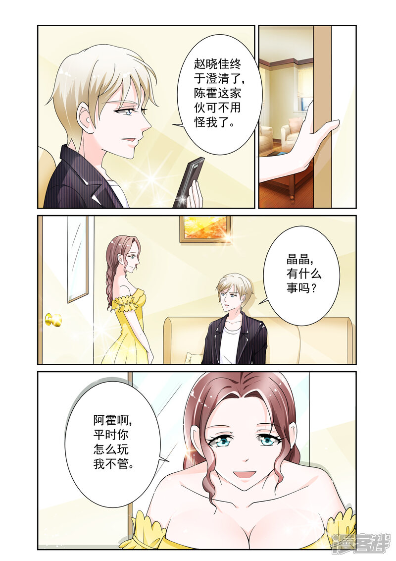 【一吻换错身】漫画-（第9话）章节漫画下拉式图片-9.jpg