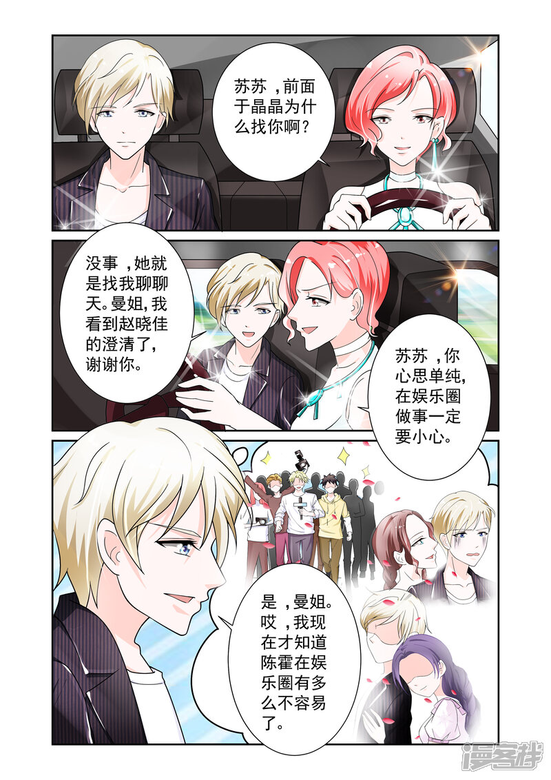 【一吻换错身】漫画-（第9话）章节漫画下拉式图片-11.jpg