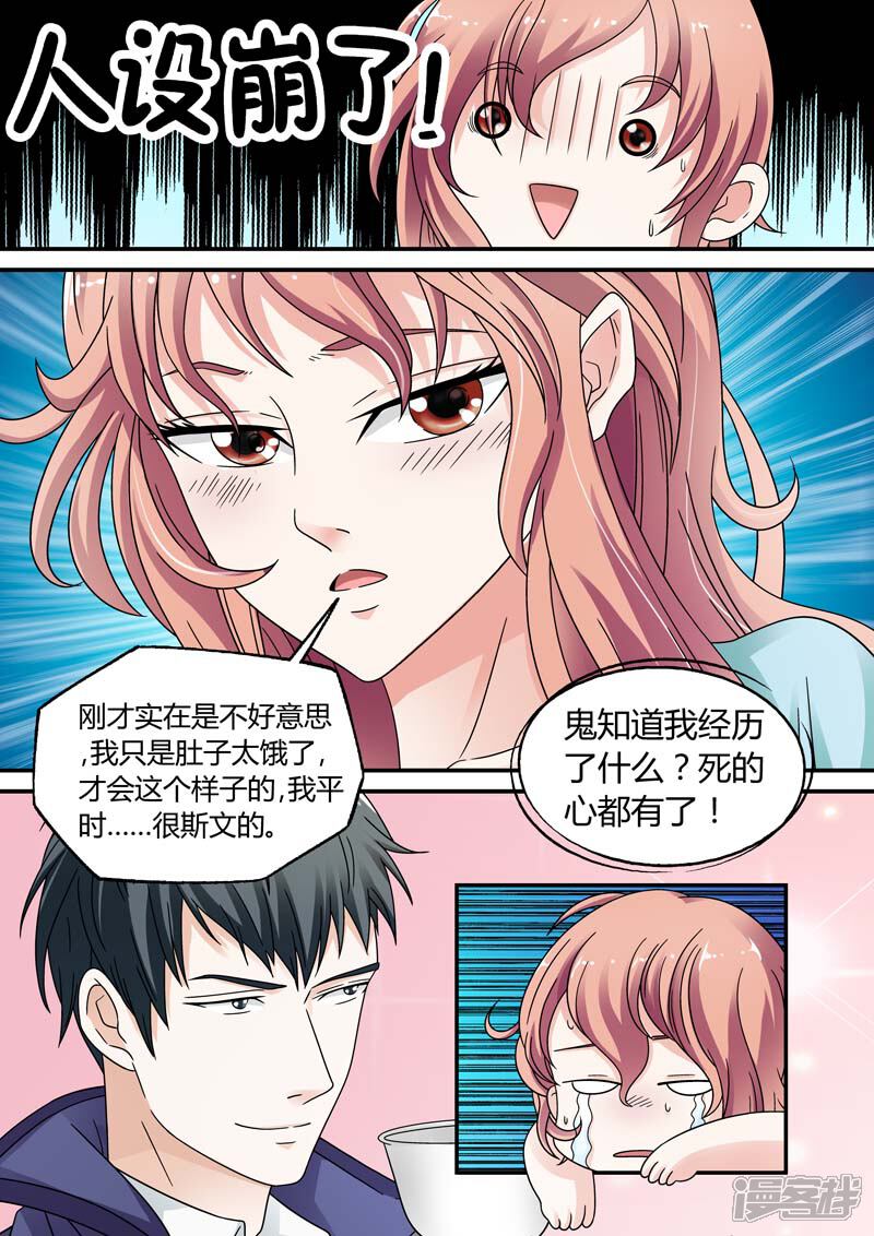 【快递少女奇闻录】漫画-（第21话）章节漫画下拉式图片-第3张图片