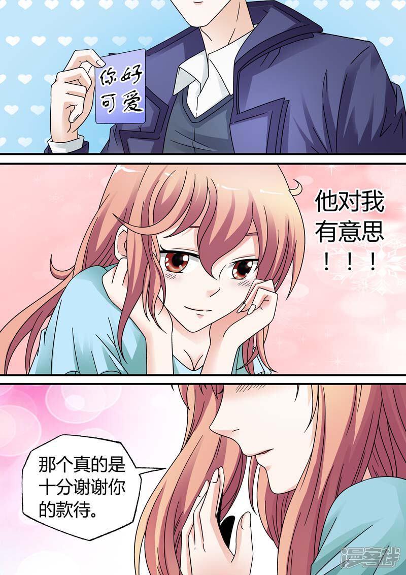 【快递少女奇闻录】漫画-（第21话）章节漫画下拉式图片-第5张图片