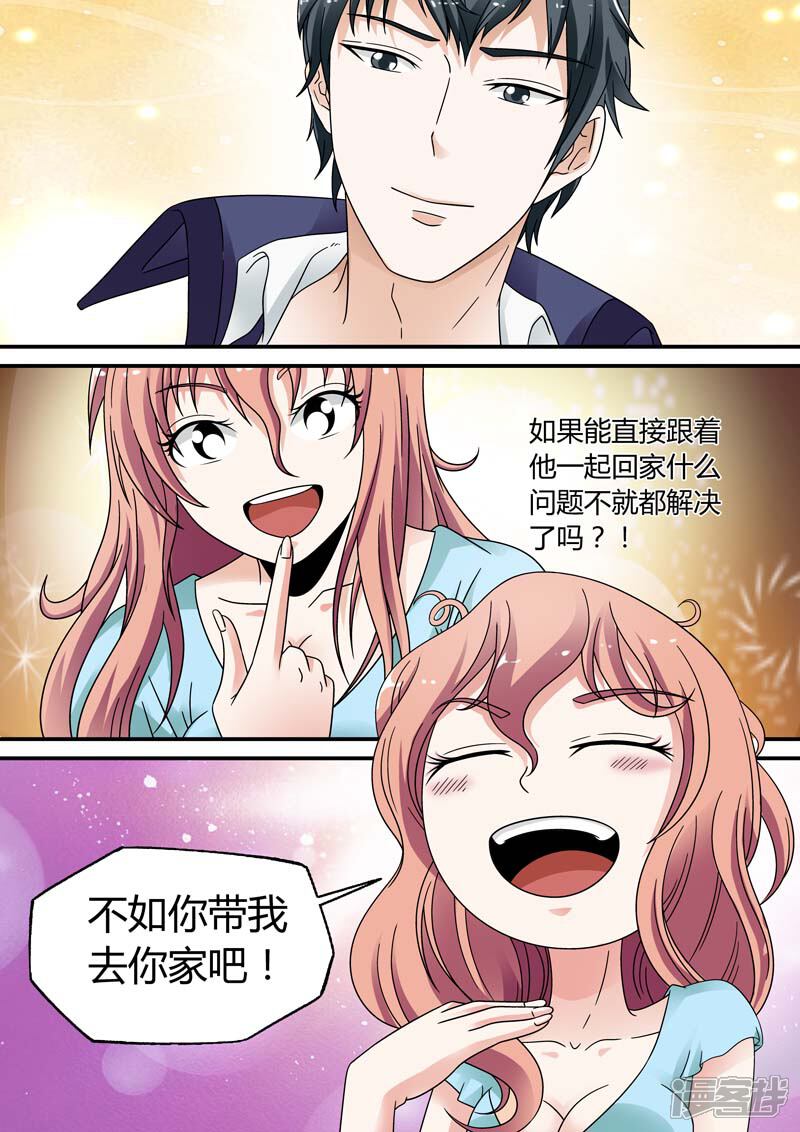 【快递少女奇闻录】漫画-（第21话）章节漫画下拉式图片-第6张图片