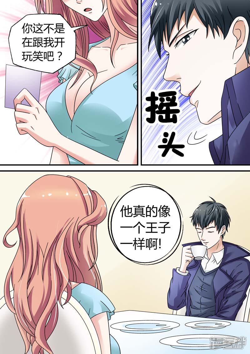 【快递少女奇闻录】漫画-（第21话）章节漫画下拉式图片-第8张图片