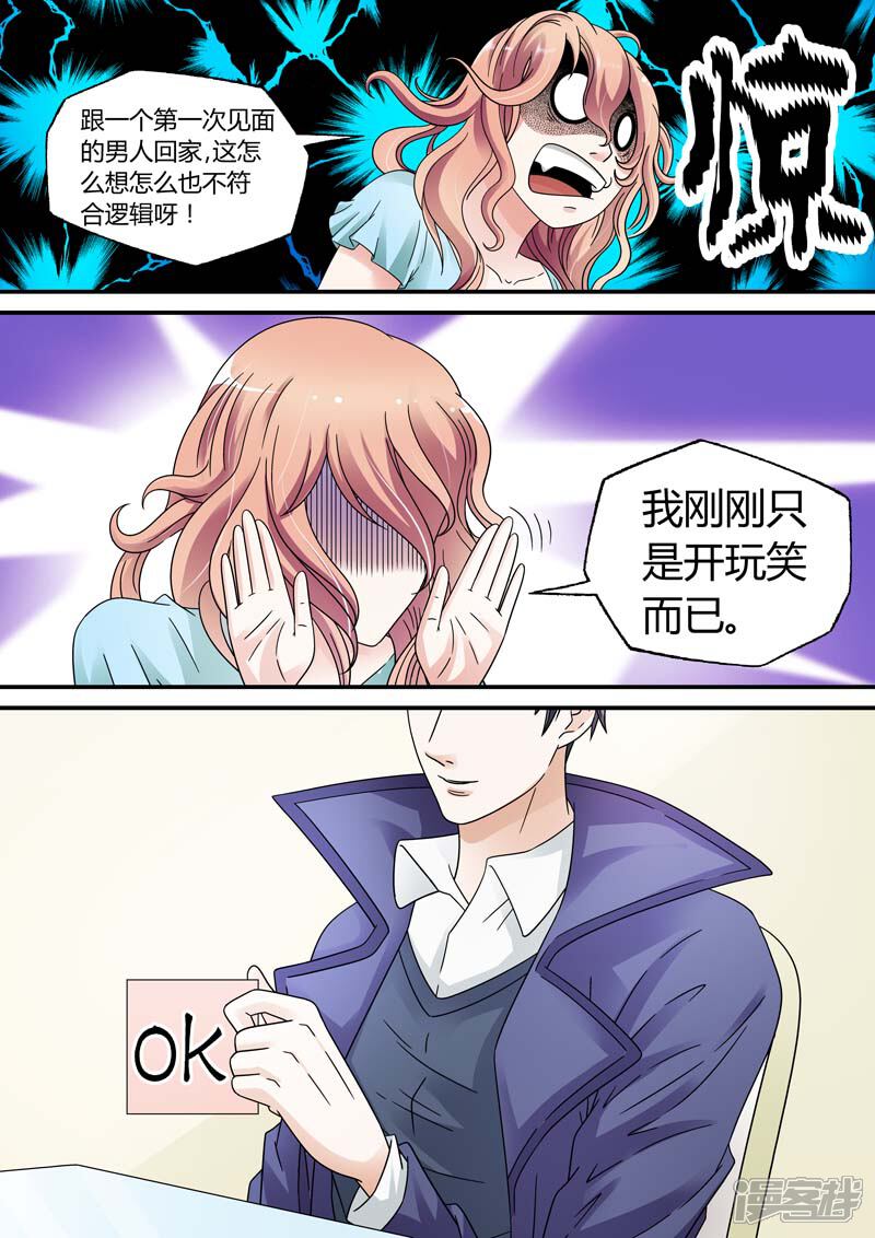 【快递少女奇闻录】漫画-（第21话）章节漫画下拉式图片-第7张图片