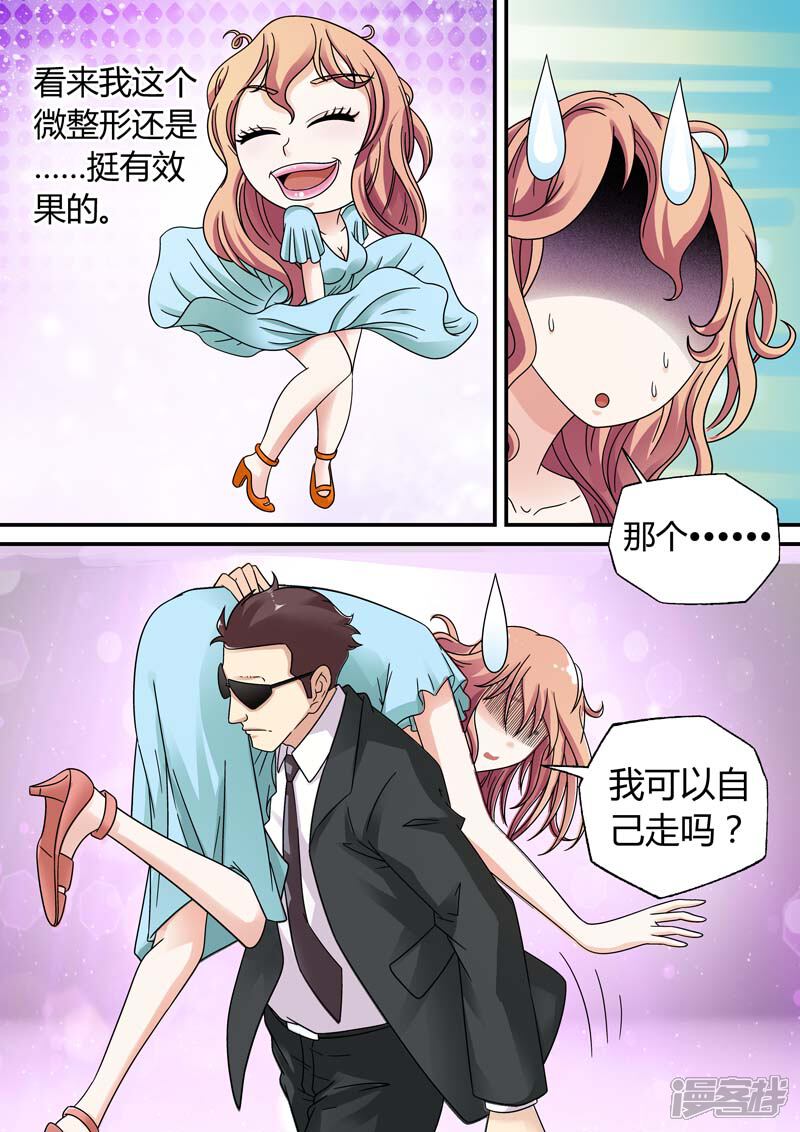 【快递少女奇闻录】漫画-（第21话）章节漫画下拉式图片-第10张图片