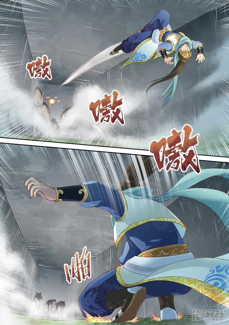 第17话霸王试炼(5)-圣祖-神居动漫（第3张）