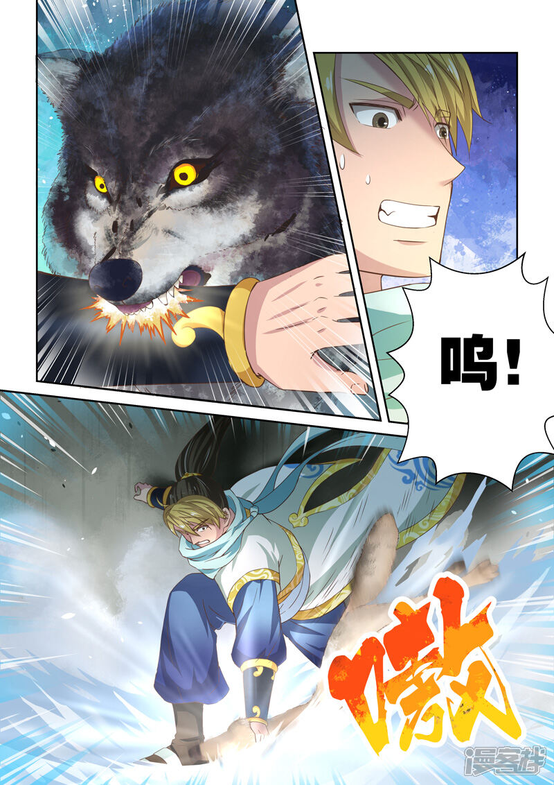 第17话霸王试炼(5)-圣祖-神居动漫（第7张）