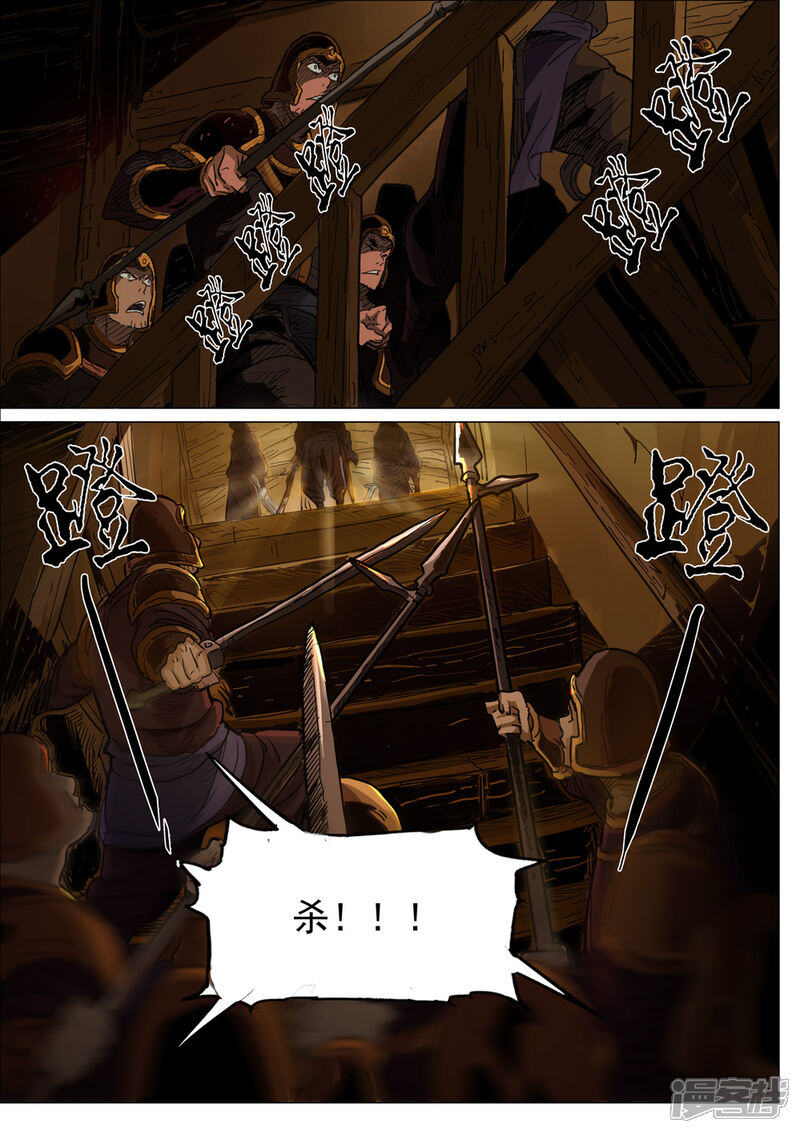 【梦三国】漫画-（第33话 突破重围）章节漫画下拉式图片-第1张图片