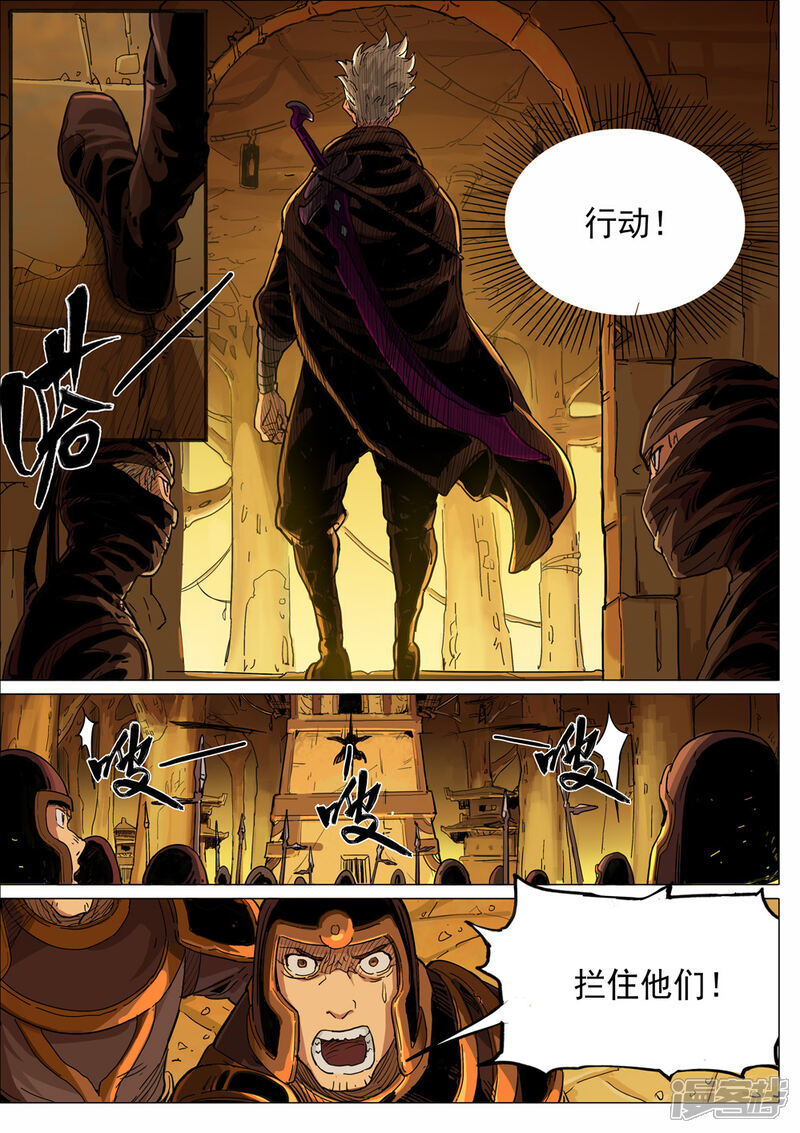 【梦三国】漫画-（第33话 突破重围）章节漫画下拉式图片-第9张图片
