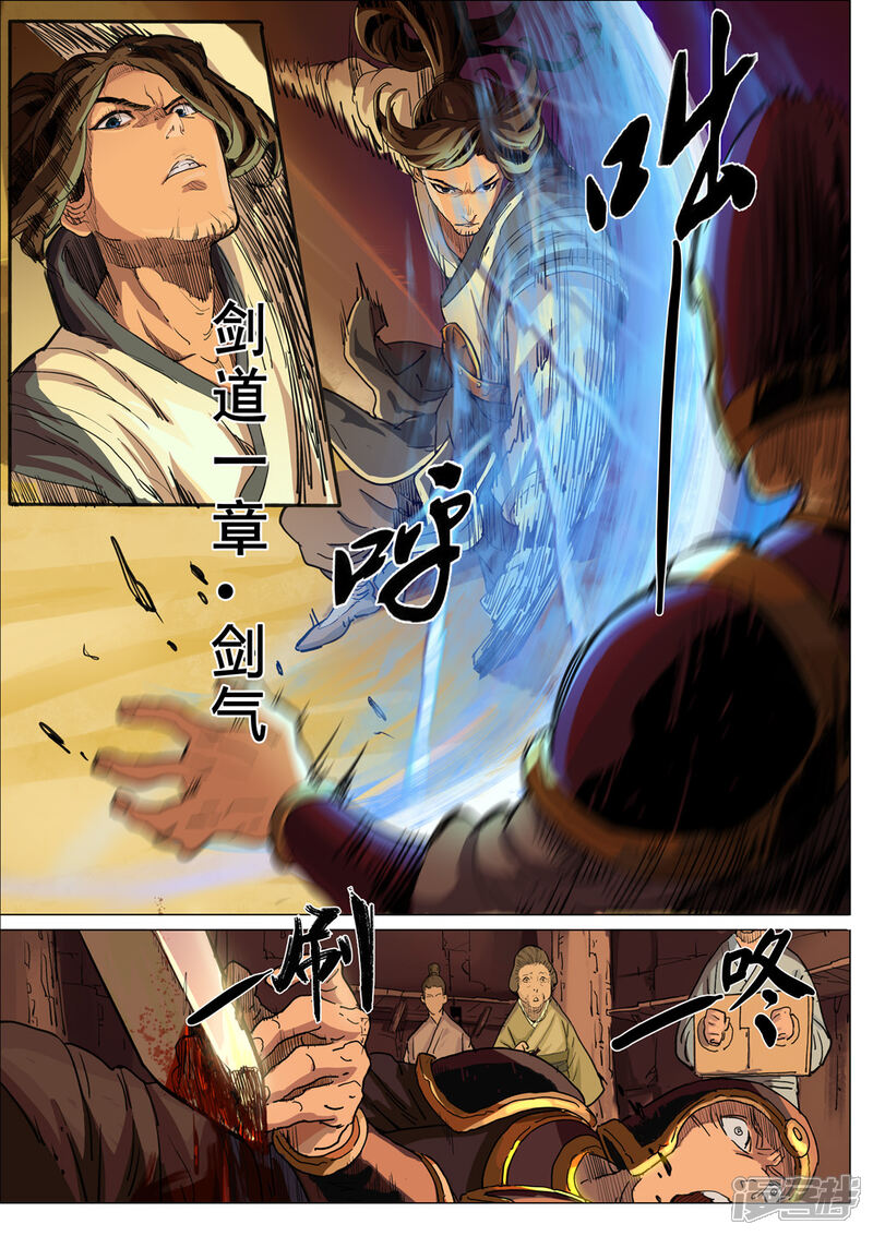 【梦三国】漫画-（第33话 突破重围）章节漫画下拉式图片-第12张图片