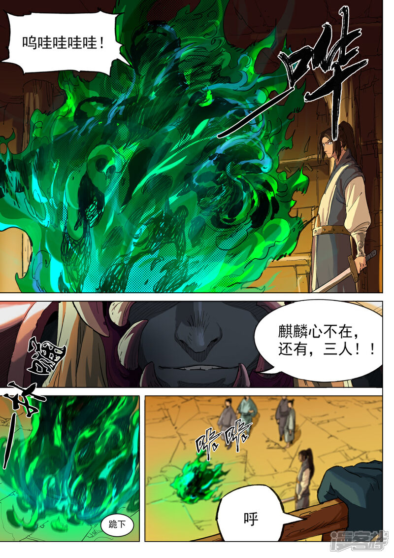 【梦三国】漫画-（第34话 大乱斗）章节漫画下拉式图片-第2张图片
