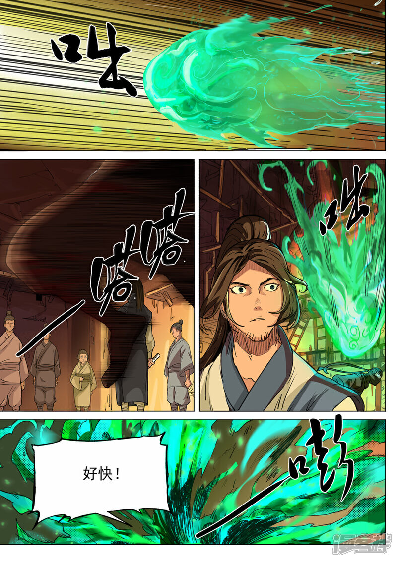 【梦三国】漫画-（第34话 大乱斗）章节漫画下拉式图片-第1张图片