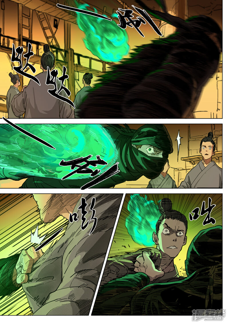 【梦三国】漫画-（第34话 大乱斗）章节漫画下拉式图片-第4张图片