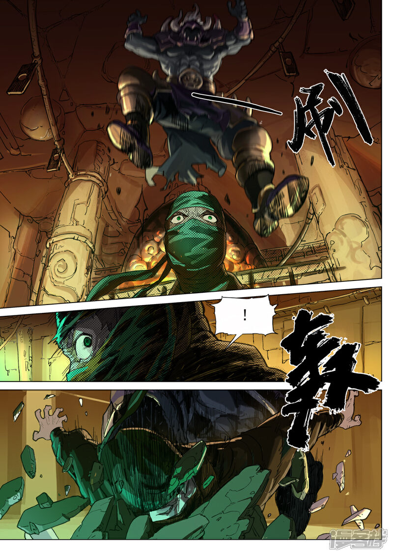 【梦三国】漫画-（第34话 大乱斗）章节漫画下拉式图片-第6张图片