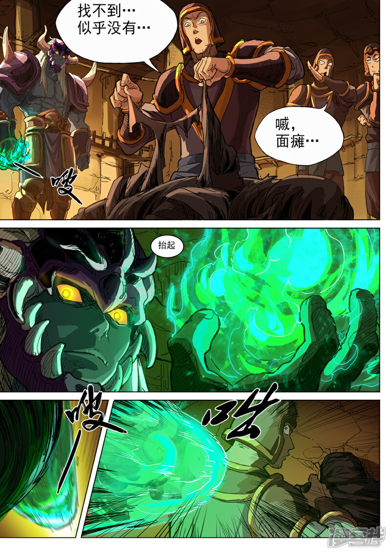 【梦三国】漫画-（第34话 大乱斗）章节漫画下拉式图片-第9张图片