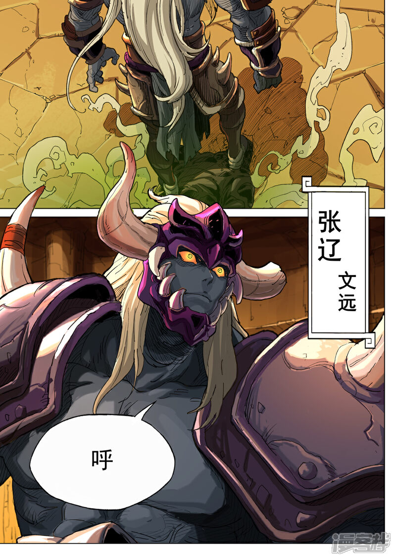 【梦三国】漫画-（第34话 大乱斗）章节漫画下拉式图片-第7张图片