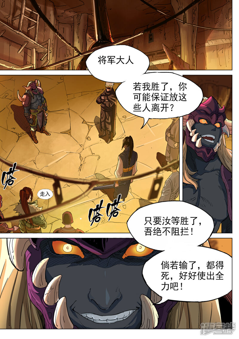 【梦三国】漫画-（第35话 以一敌二）章节漫画下拉式图片-第1张图片