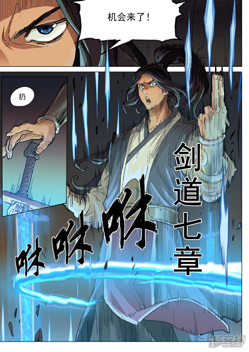 【梦三国】漫画-（第35话 以一敌二）章节漫画下拉式图片-第9张图片