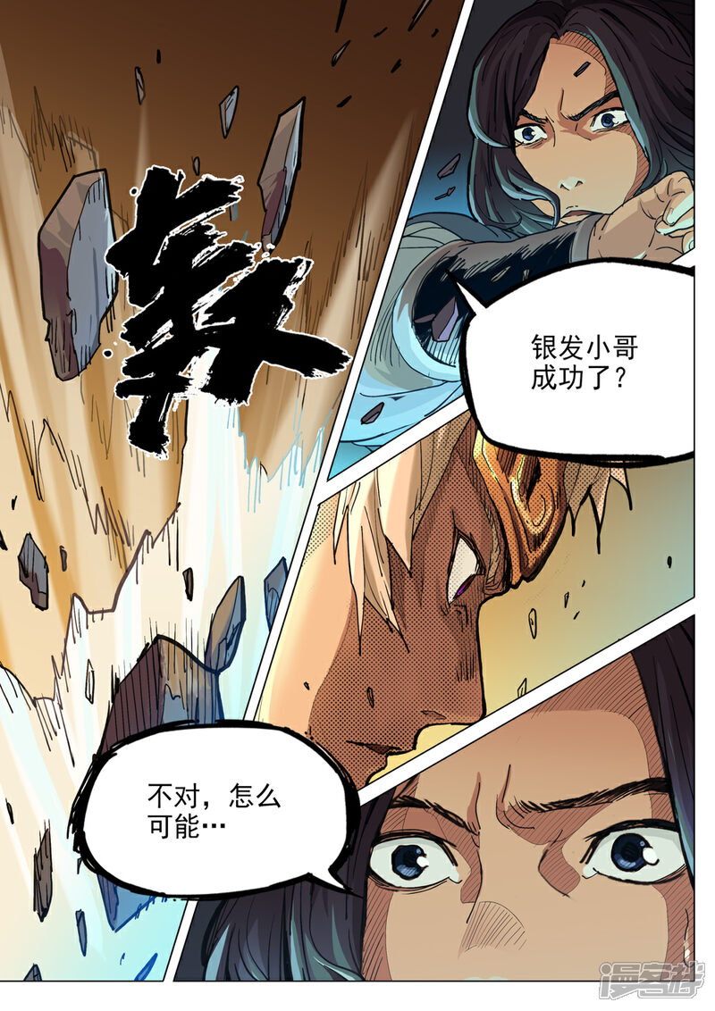 【梦三国】漫画-（第35话 以一敌二）章节漫画下拉式图片-第12张图片