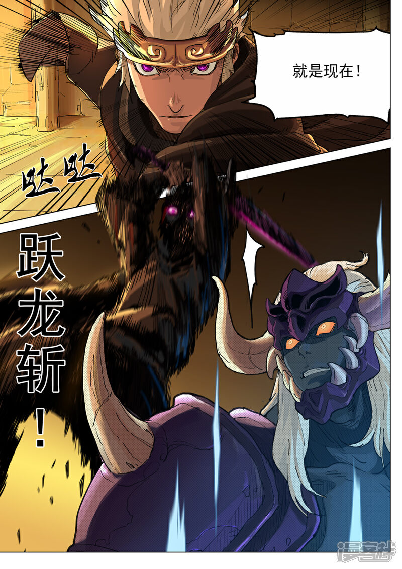 【梦三国】漫画-（第35话 以一敌二）章节漫画下拉式图片-第11张图片