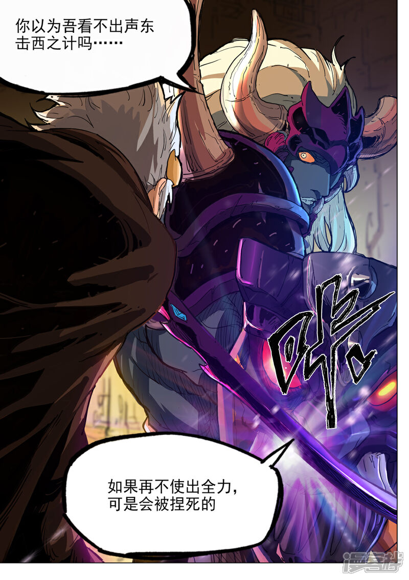 【梦三国】漫画-（第35话 以一敌二）章节漫画下拉式图片-第13张图片