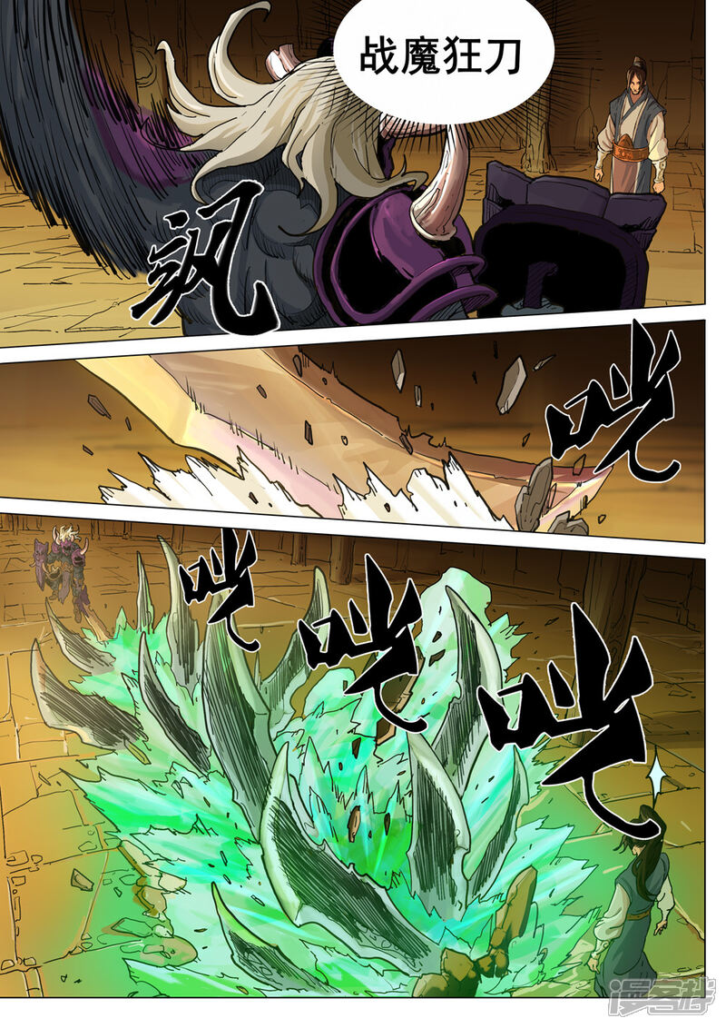 【梦三国】漫画-（第36话 银发小哥）章节漫画下拉式图片-第3张图片