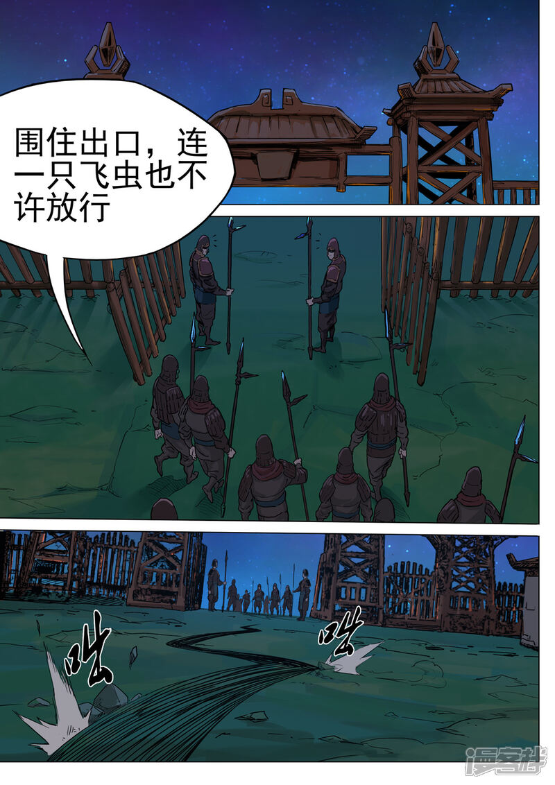 【梦三国】漫画-（第36话 银发小哥）章节漫画下拉式图片-第5张图片