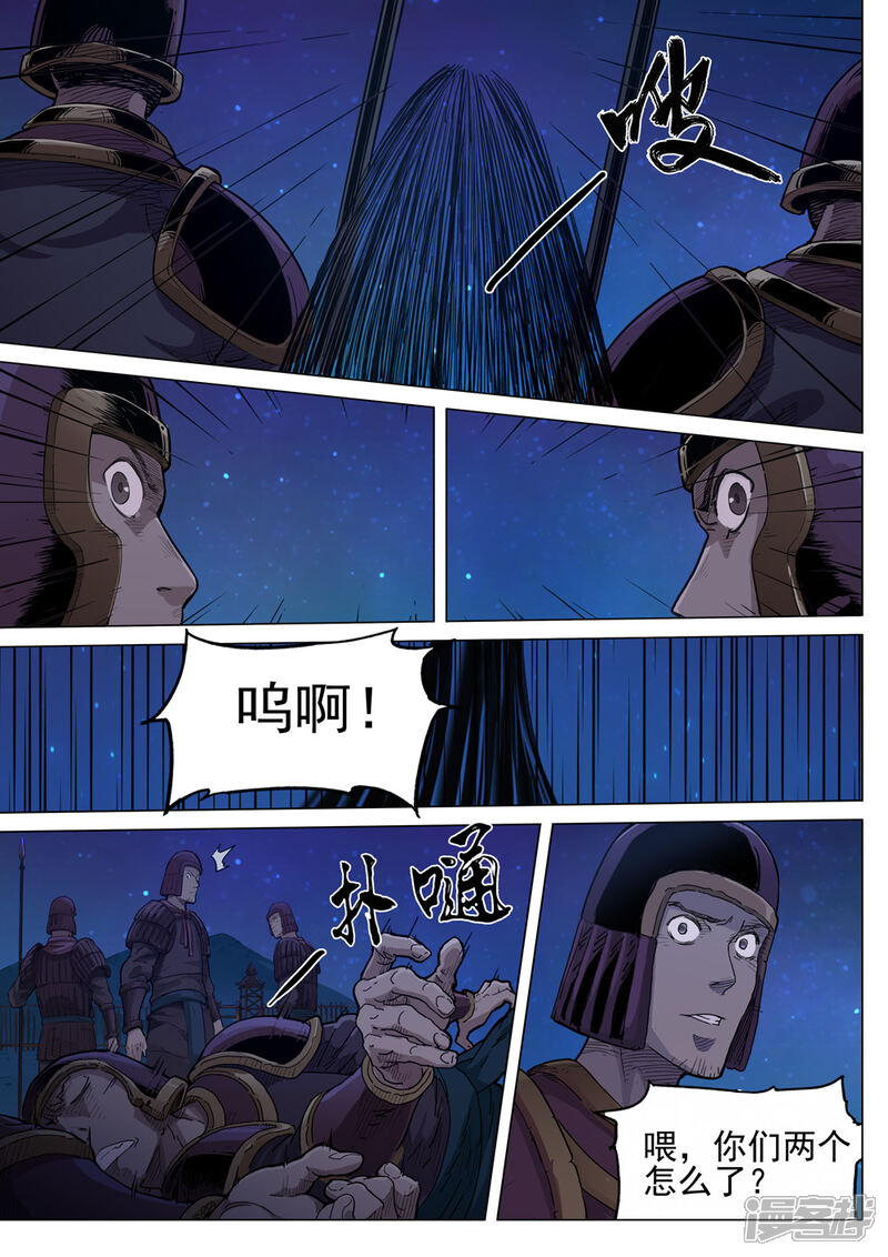 【梦三国】漫画-（第36话 银发小哥）章节漫画下拉式图片-第7张图片