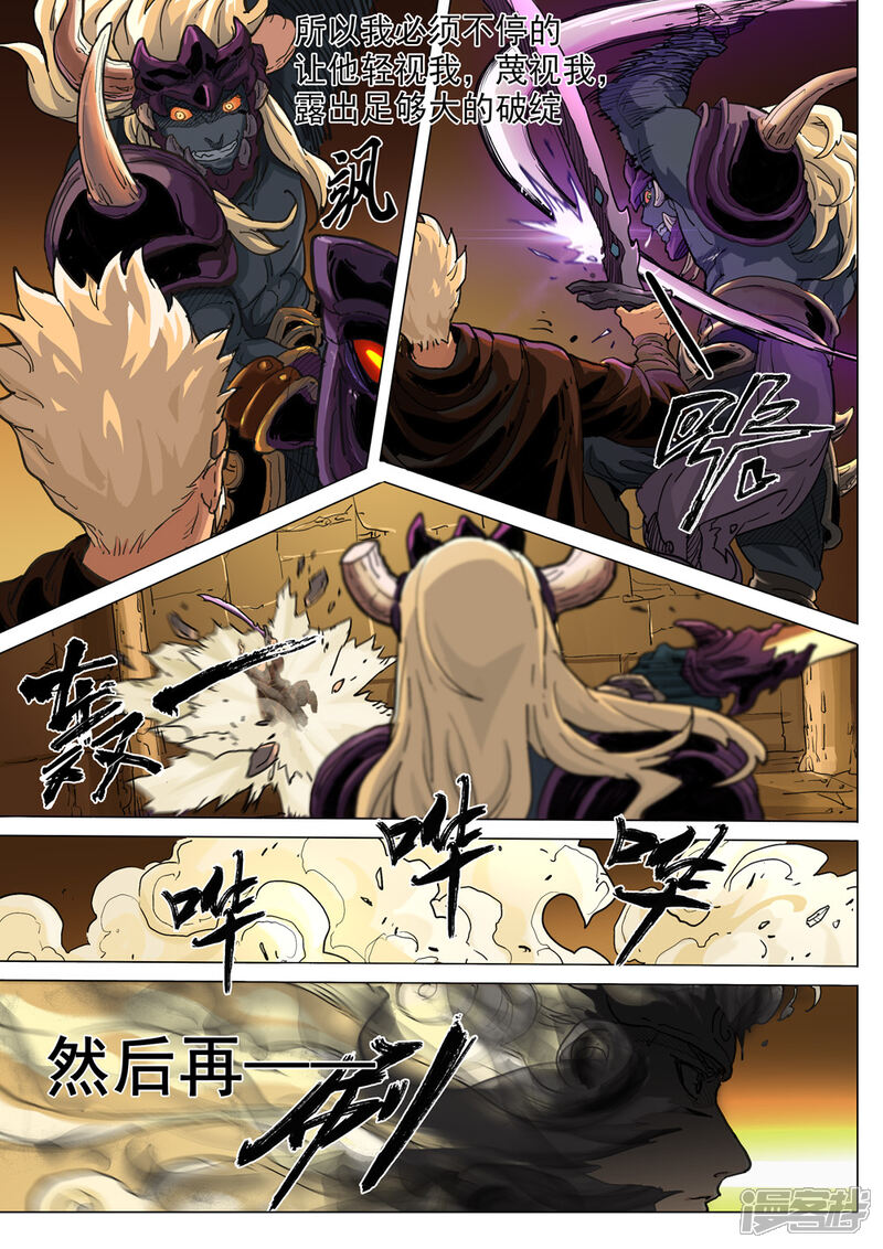 【梦三国】漫画-（第36话 银发小哥）章节漫画下拉式图片-第11张图片