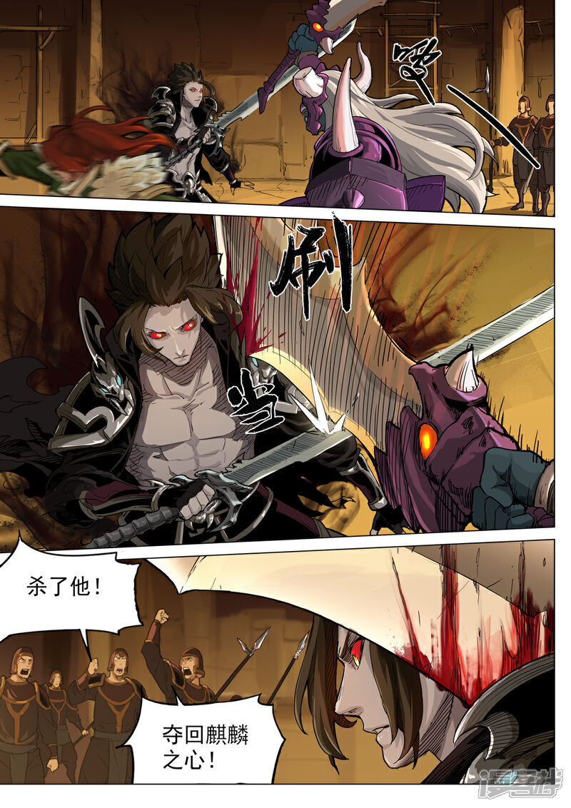 【梦三国】漫画-（第37话 暗影形态）章节漫画下拉式图片-第5张图片