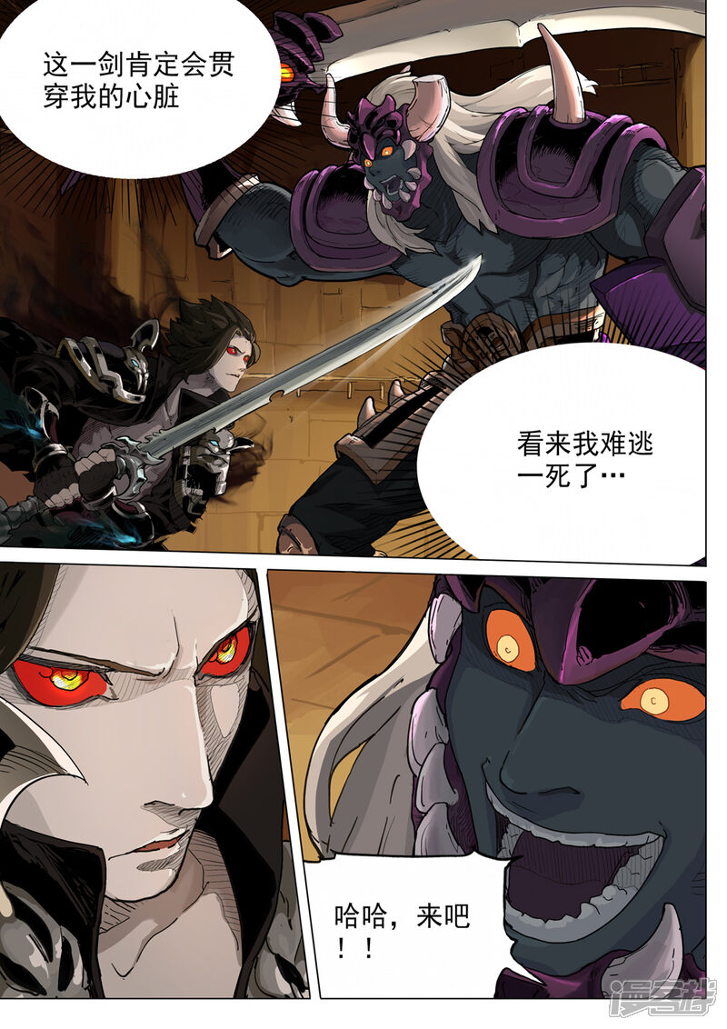 【梦三国】漫画-（第37话 暗影形态）章节漫画下拉式图片-第3张图片
