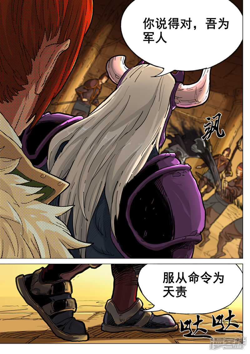 【梦三国】漫画-（第37话 暗影形态）章节漫画下拉式图片-第9张图片