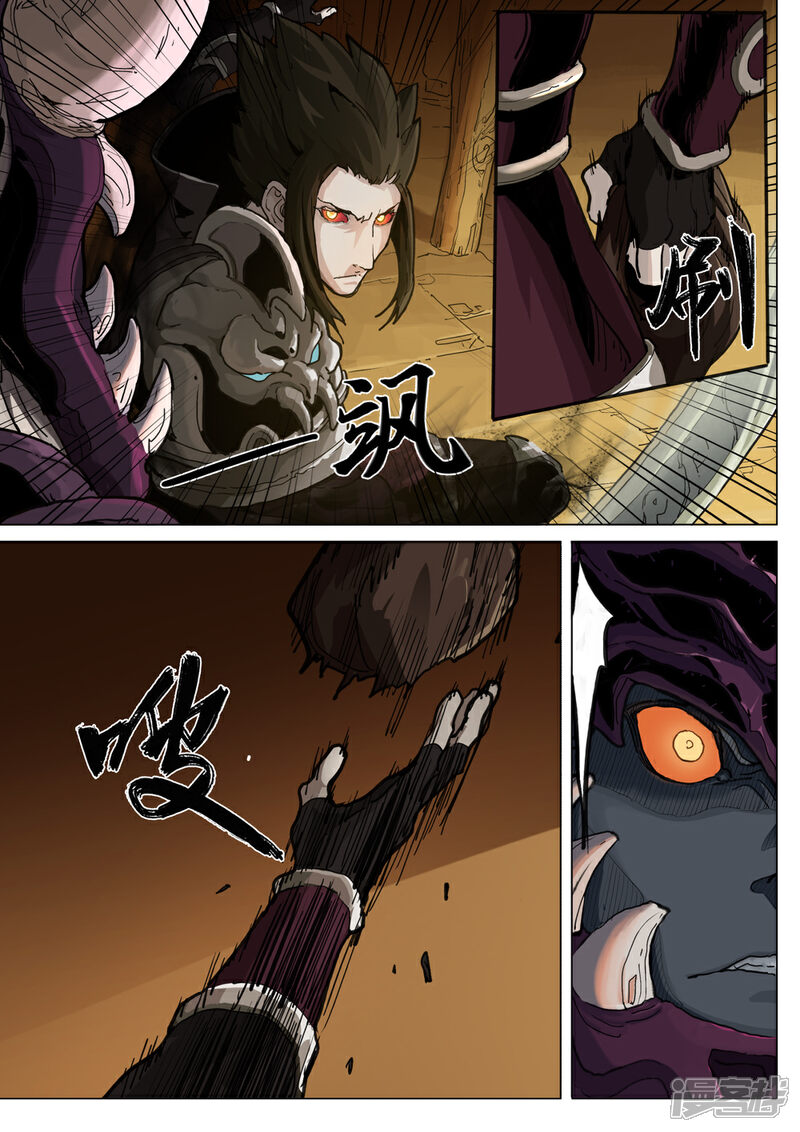 【梦三国】漫画-（第37话 暗影形态）章节漫画下拉式图片-第11张图片