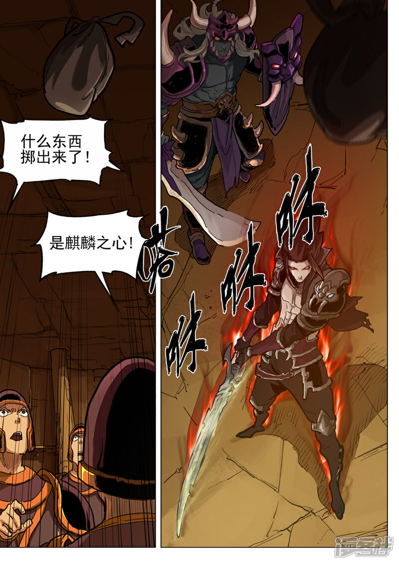 【梦三国】漫画-（第37话 暗影形态）章节漫画下拉式图片-第12张图片