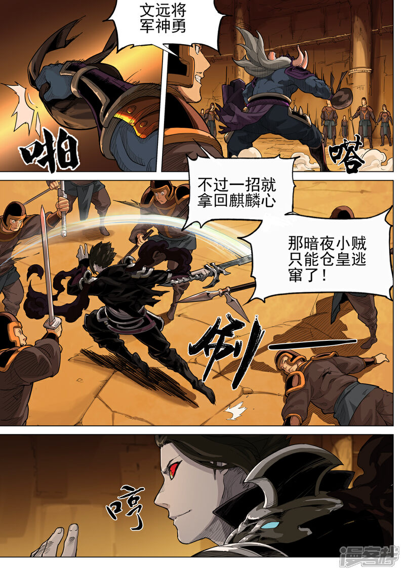 【梦三国】漫画-（第38话 围困）章节漫画下拉式图片-第2张图片