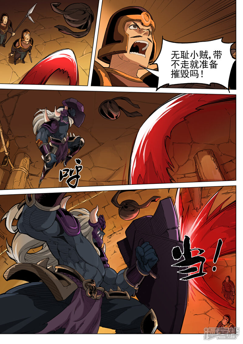 【梦三国】漫画-（第38话 围困）章节漫画下拉式图片-第1张图片