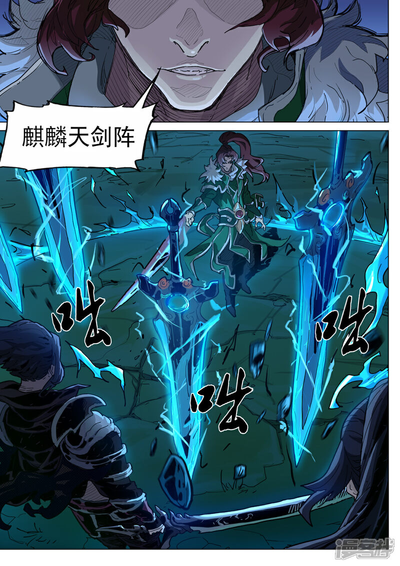 【梦三国】漫画-（第38话 围困）章节漫画下拉式图片-第7张图片
