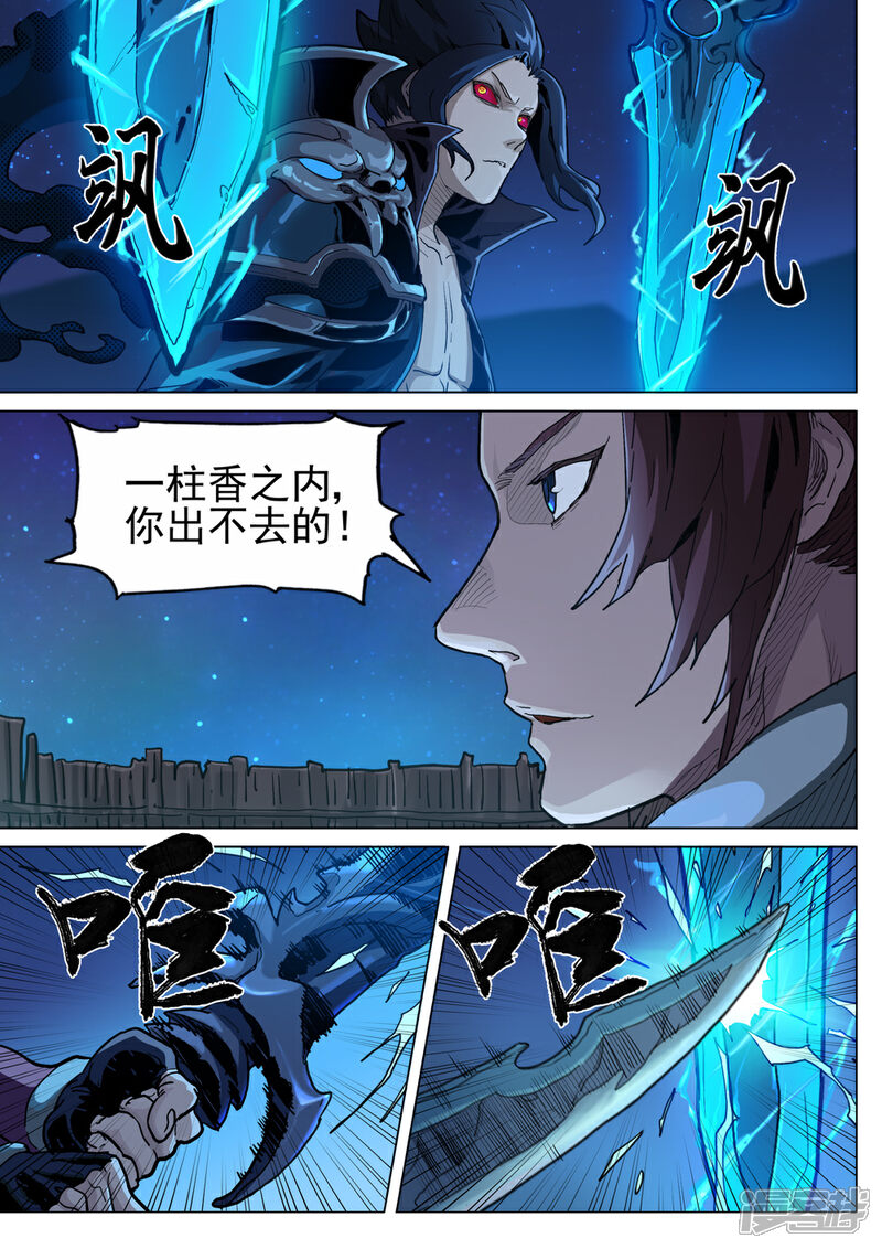【梦三国】漫画-（第38话 围困）章节漫画下拉式图片-第8张图片