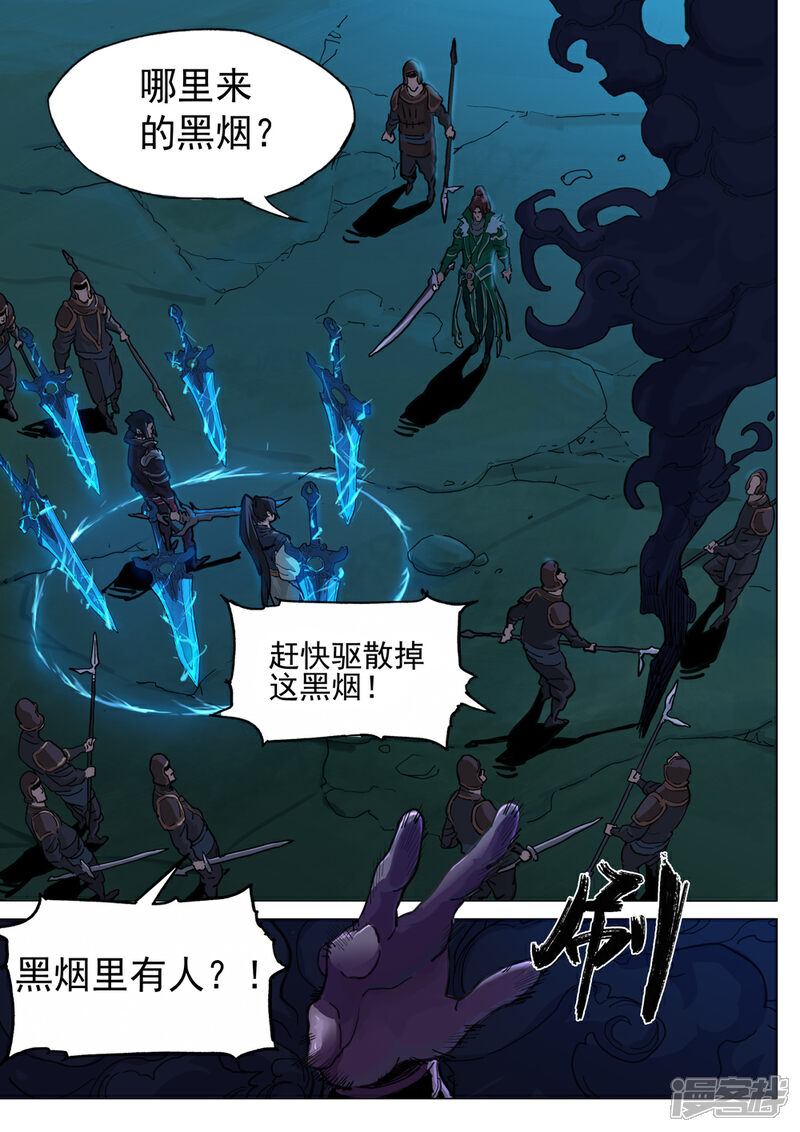【梦三国】漫画-（第38话 围困）章节漫画下拉式图片-第12张图片