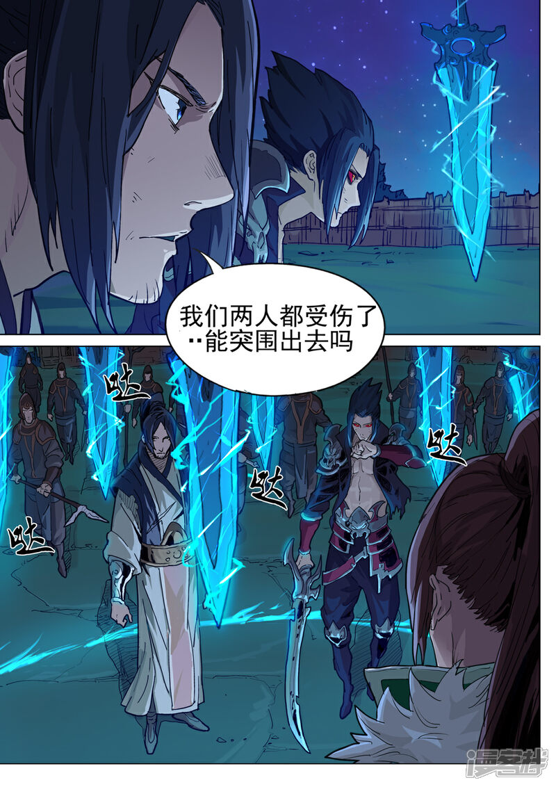 【梦三国】漫画-（第38话 围困）章节漫画下拉式图片-第10张图片