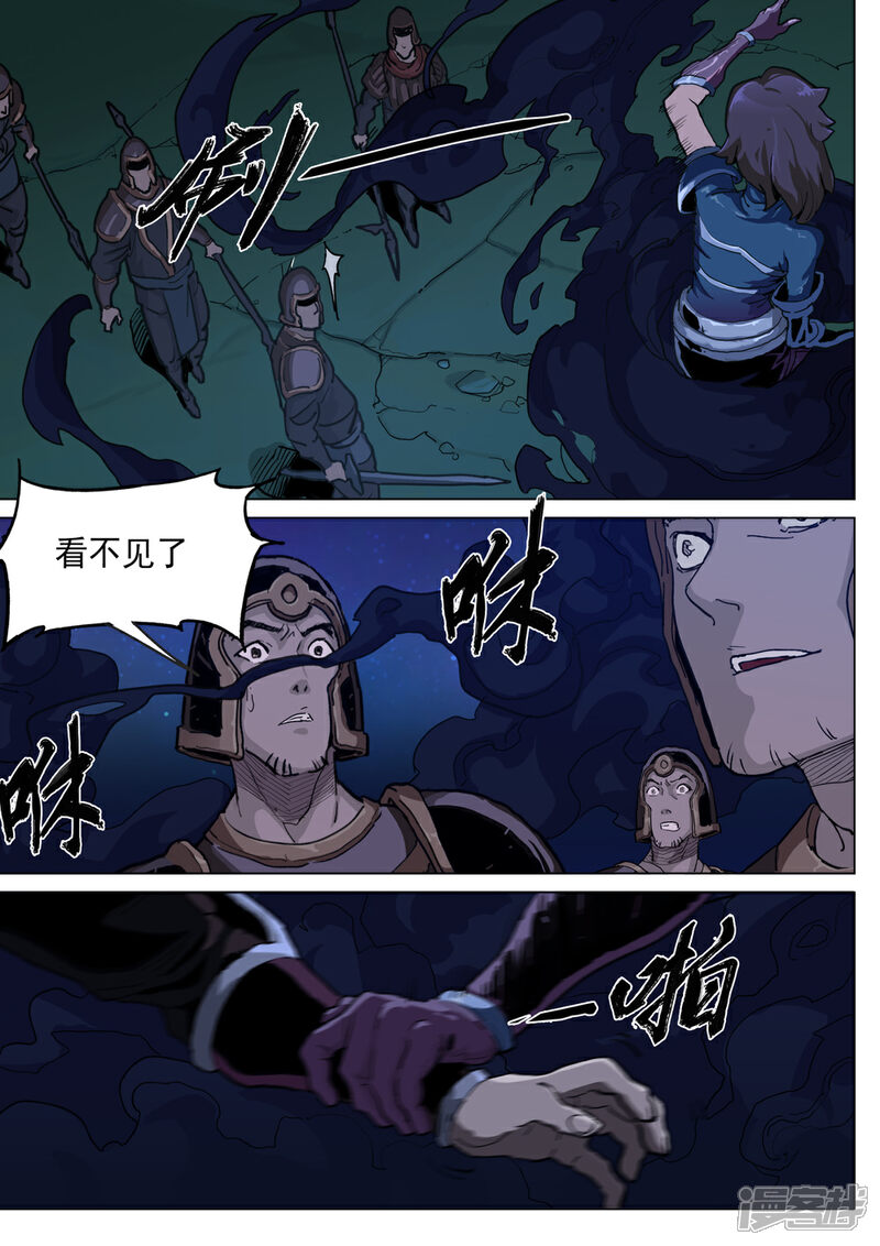 【梦三国】漫画-（第39话 意料之中）章节漫画下拉式图片-第2张图片