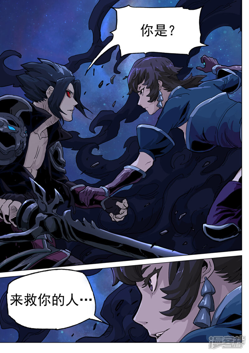 【梦三国】漫画-（第39话 意料之中）章节漫画下拉式图片-第3张图片